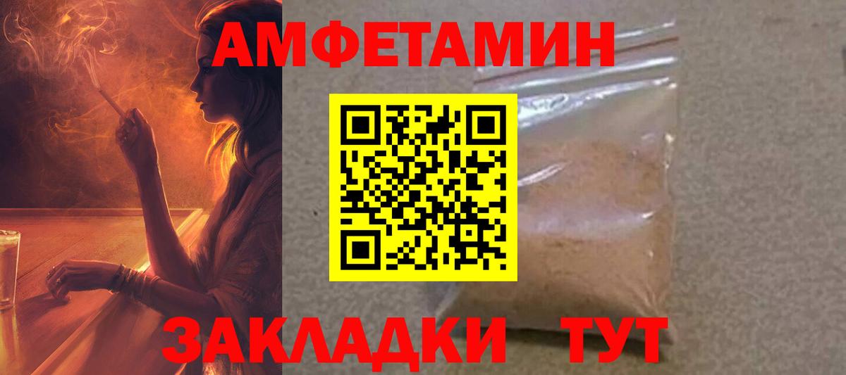 АМФЕТАМИН 98%  Вход с VPN  АМФ  Ижевск 