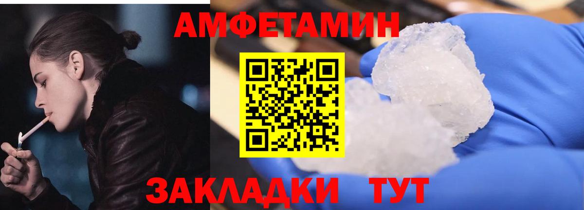 Амфетамин Premium Ижевск