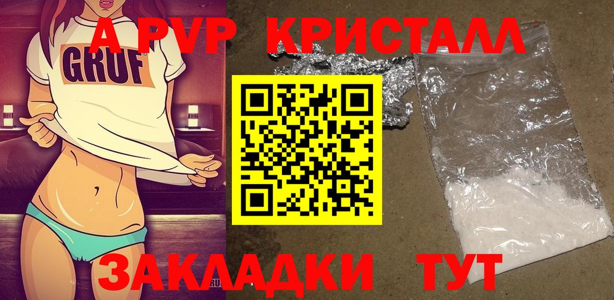 Ижевск  Альфа ПВП кристаллы  Вход с VPN  A-PVP мука  А ПВП Соль 