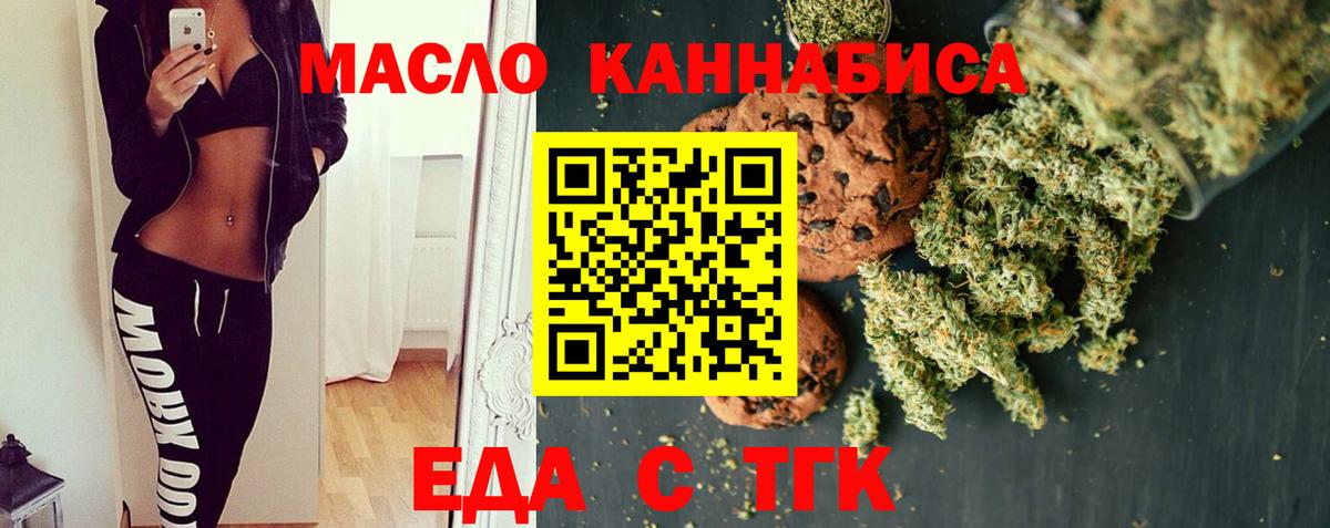 Ижевск  Cannafood марихуана  Вход с VPN 