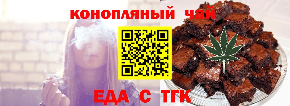 Печенье с ТГК марихуана Ижевск