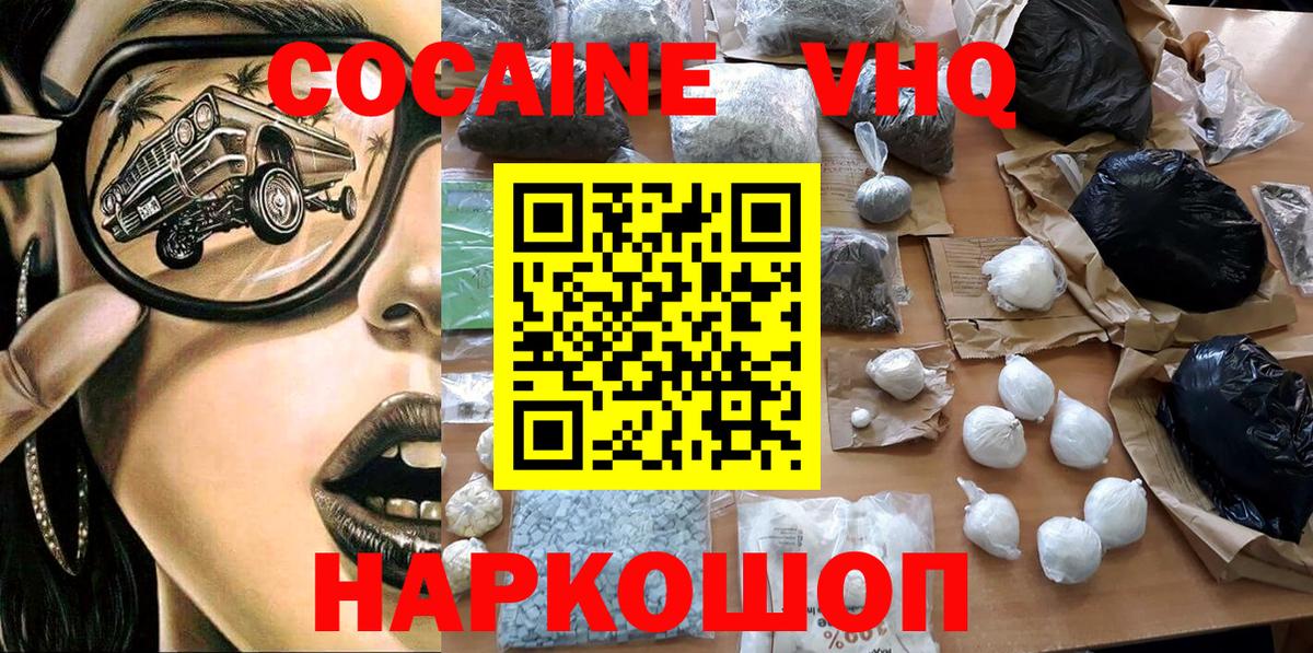 Ижевск  COCAIN 97%  Вход с VPN  Cocaine Боливия 