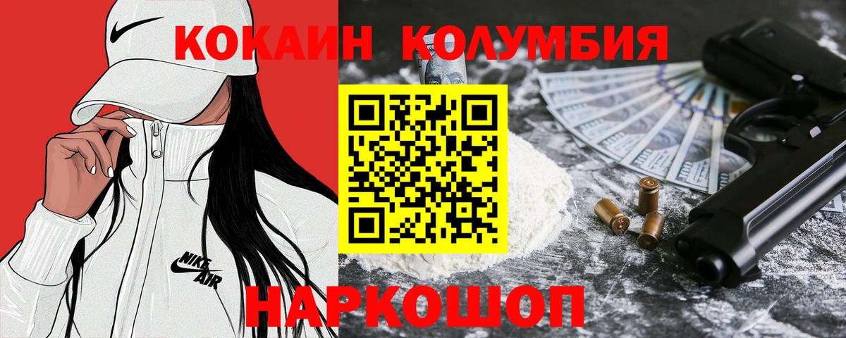 COCAIN Колумбийский Ижевск
