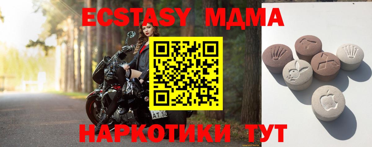 Ижевск  Ecstasy 280 MDMA  ЭКСТАЗИ 280 MDMA  Вход с VPN 