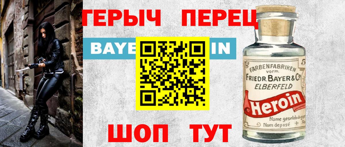 Ижевск  Героин герыч  Вход с VPN 