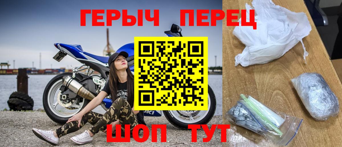 ГЕРОИН Heroin Ижевск
