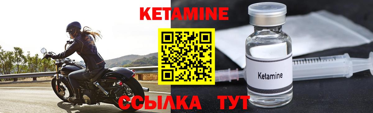 Ижевск  Кетамин ketamine  Вход с VPN 