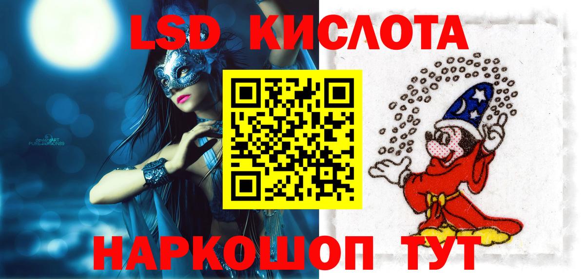 LSD-25 экстази кислота  Вход с VPN  LSD-25 экстази кислота  Ижевск 