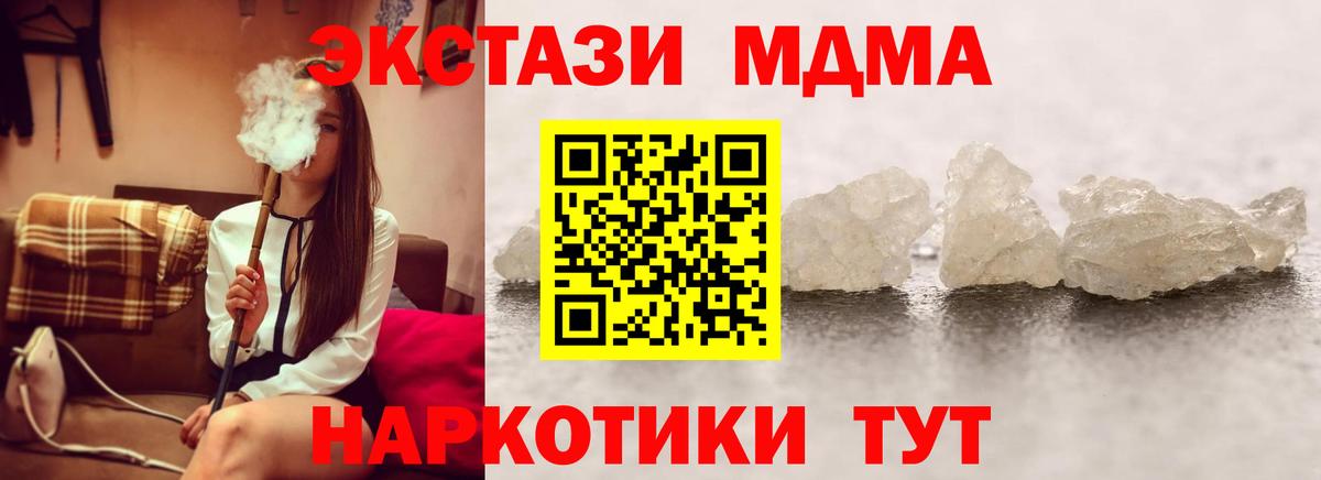 Ижевск  MDMA  МДМА молли  Вход с VPN  MDMA молли 