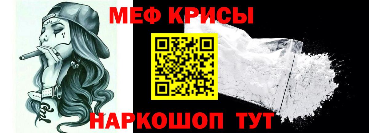 Ижевск  Меф кристаллы  Вход с VPN  МЕФ  МЯУ-МЯУ кристаллы 