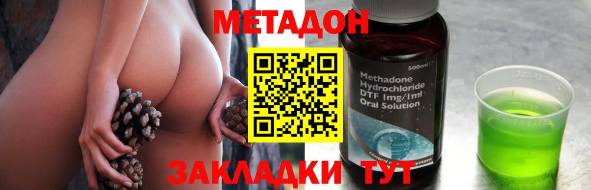 МЕТАДОН мёд  Вход с VPN  Ижевск  Метадон белоснежный 