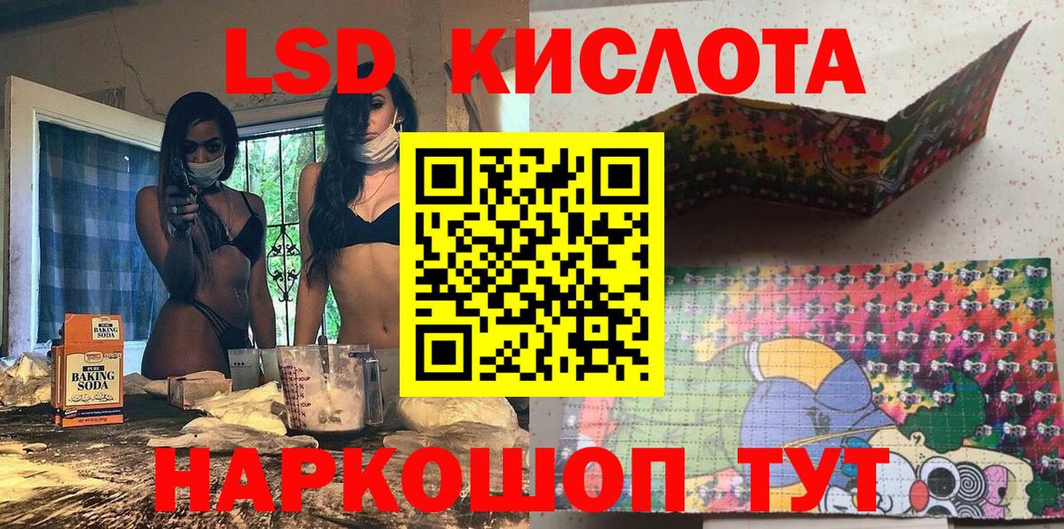Наркотические марки 1,5мг Ижевск