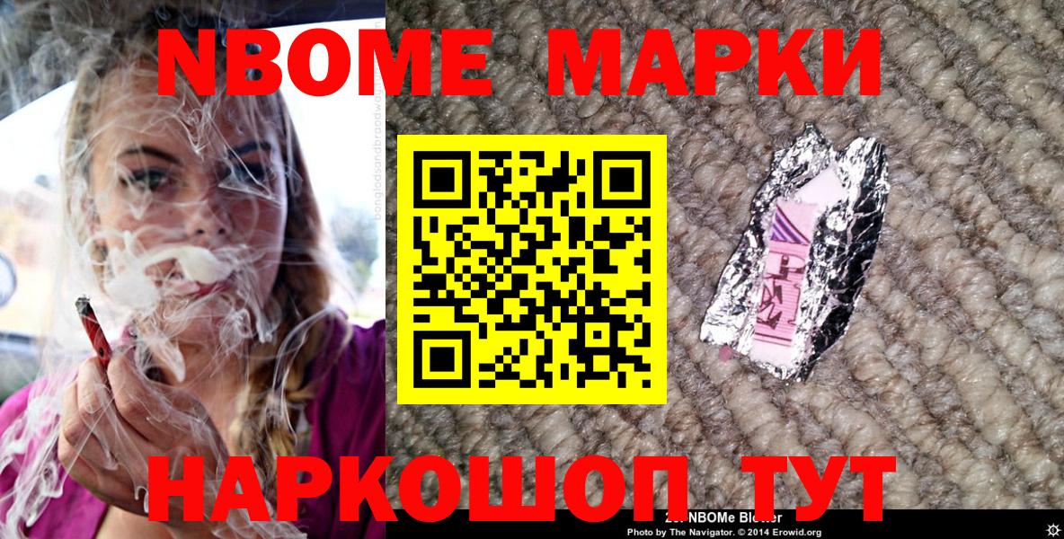 Ижевск  Марки 25I-NBOMe 1500мкг  Вход с VPN 