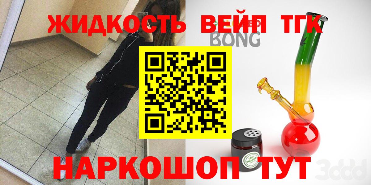ТГК THC oil  Дистиллят ТГК Wax  Вход с VPN  Ижевск 