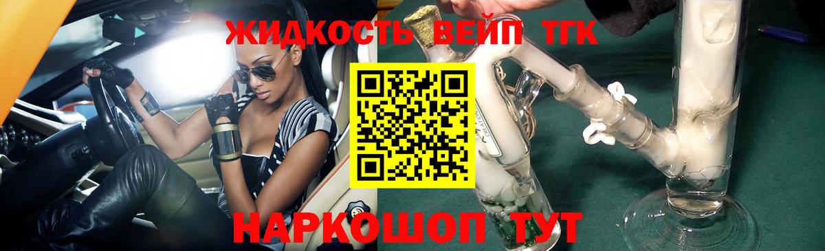 Дистиллят ТГК гашишное масло Ижевск